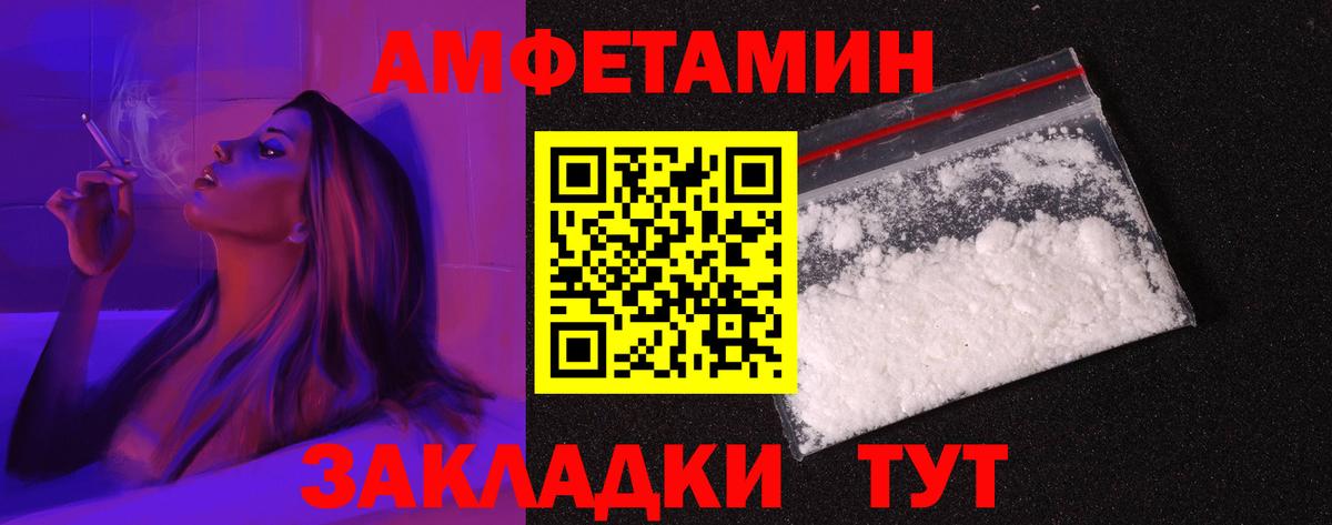 Каменка  Amphetamine  Вход с VPN  Amphetamine 97% 