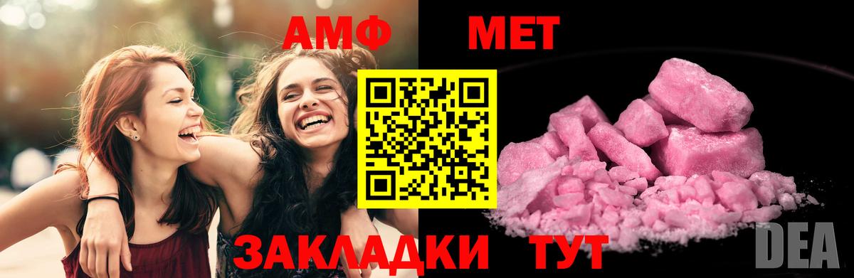 Amphetamine Premium Каменка