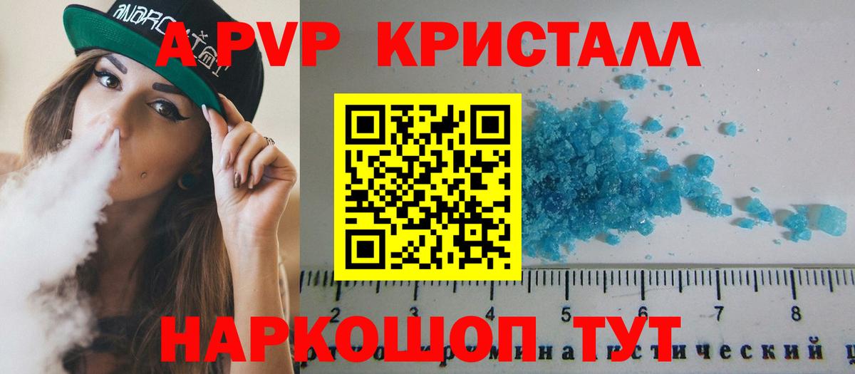 Alfa_PVP Соль Каменка