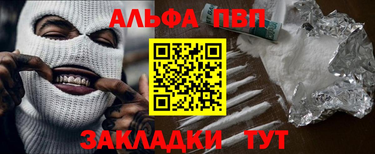 Альфа ПВП Соль  APVP Crystall  Каменка  Вход с VPN  A PVP  Alpha-PVP СК КРИС 