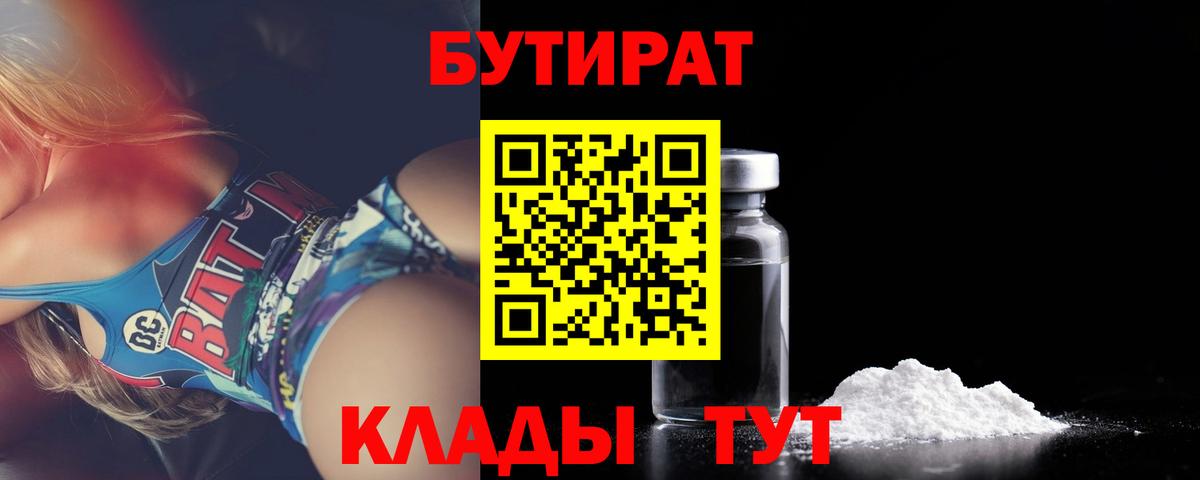 Каменка  Бутират  Вход с VPN  Бутират Butirat 