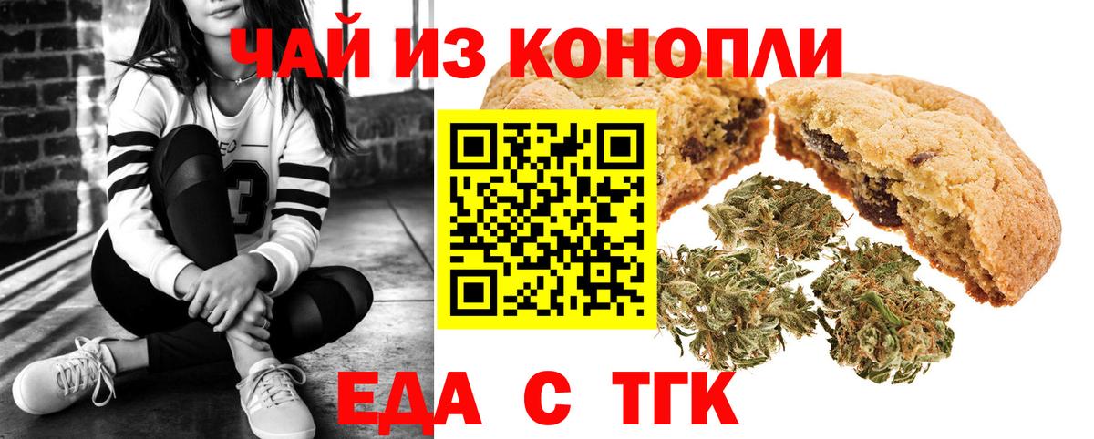 Каменка  Cannafood конопля  Вход с VPN 