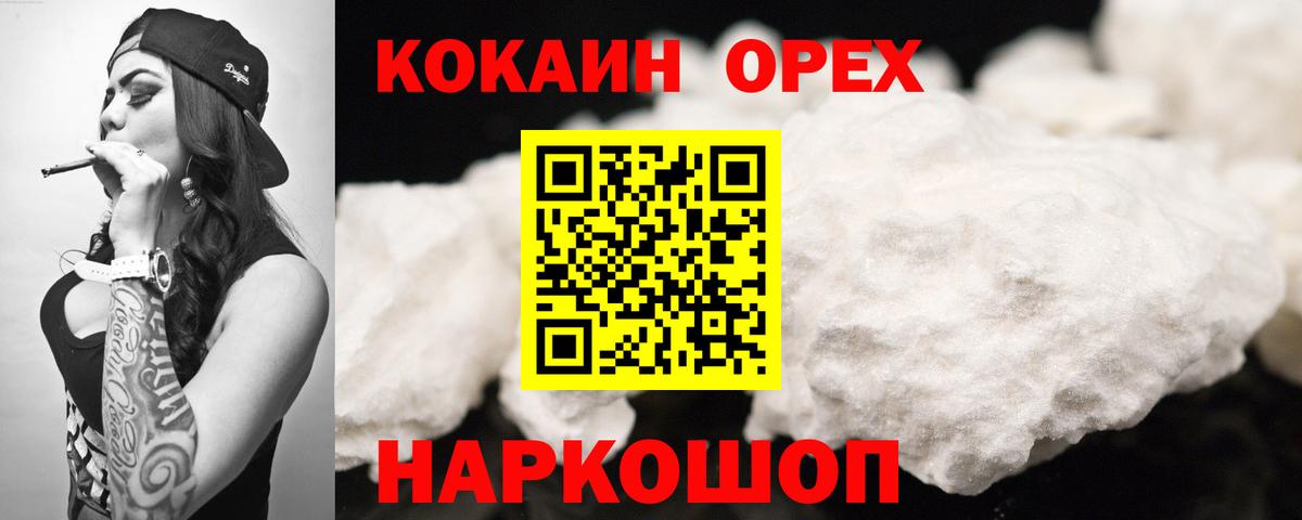 Каменка  COCAIN FishScale  COCAIN Эквадор  Вход с VPN 