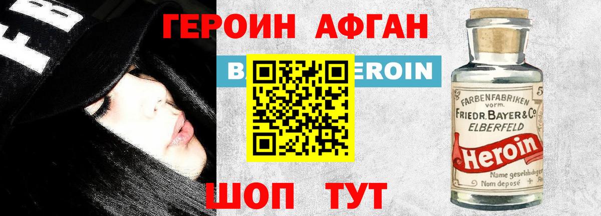 Героин Афган  Героин  Каменка  Вход с VPN 