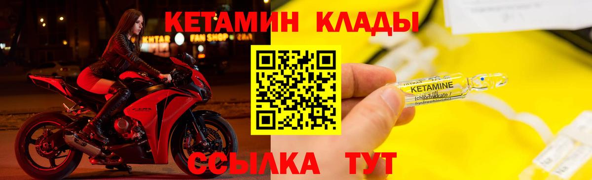 Кетамин ketamine  КЕТАМИН ketamine  Вход с VPN  Каменка 