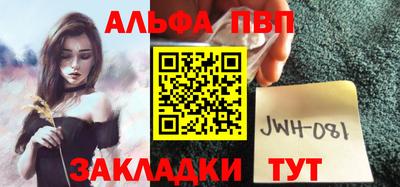 альфа пвп VHQ Канаш