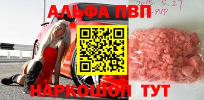 альфа пвп VHQ Канаш