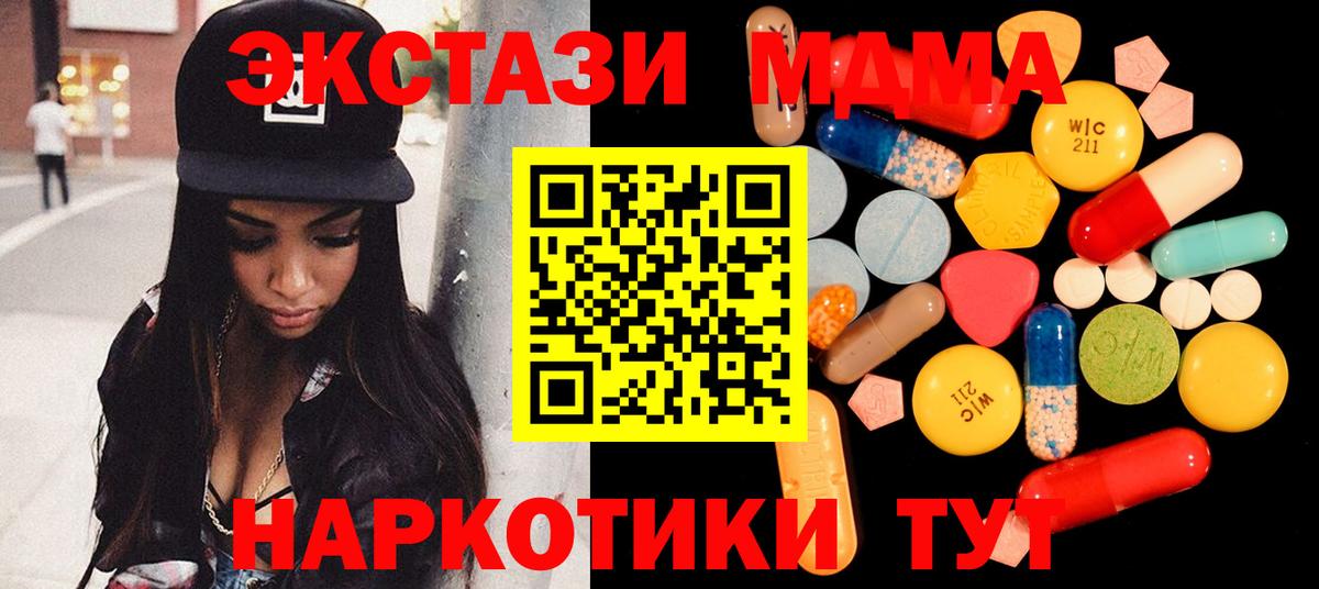 MDMA VHQ Каменка