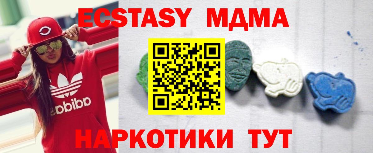 МДМА молли  Вход с VPN  MDMA crystal  Каменка 