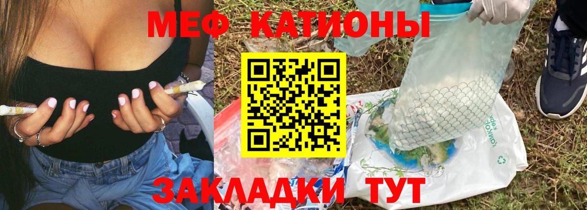 МЯУ-МЯУ  МЯУ-МЯУ кристаллы  Каменка  Вход с VPN  Меф  Мефедрон кристаллы 