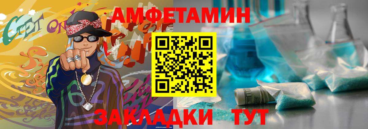 Первитин Methamphetamine  Вход с VPN  Каменка 