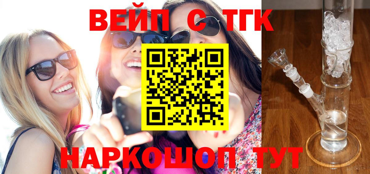 ТГК Wax Каменка