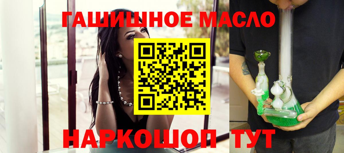 blacksprut вход  Дистиллят ТГК гашишное масло  Вход с VPN  Каменка 